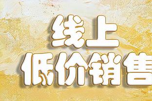 步行者本赛季球队整体命中率超50% 上一支做到的是上赛季冠军掘金